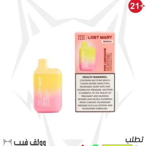 لوست ماري بينك ليمونادا  20 نيكوتين 800بف