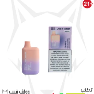 لوست ماري عنب 20 نيكوتين 800بف