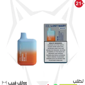 لوست ماري ماد بلو 20 نيكوتين 3500 بف