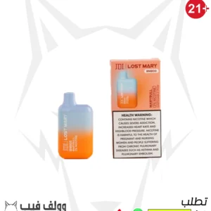 لوست ماري ماريبول 20 نيكوتين 800بف