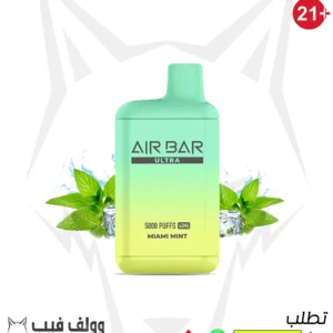 سحبة اير بار ألترا 5000 ميامي منت 20 ملغ