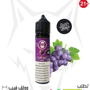 CAPTAN GOLD GRAPE 60ML