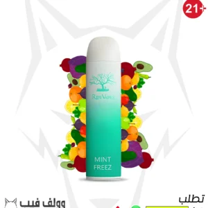 سحبة رايب فيبس منت فريز 3000 سحبة 50 ملغ