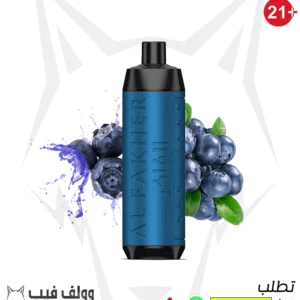 al fakher blueberry gum 8000 puffs 50 nicotine