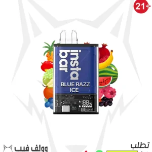 سحبة انستا بار بلوباز آيس 12000 سحبة 20 ملغ