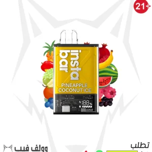 سحبة انستا بار أناناس جوز الهند آيس 12000 سحبة 20 ملغ