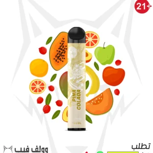سحبة فوزول بينا كولادا 1600 سحبة 20 نيكوتين
