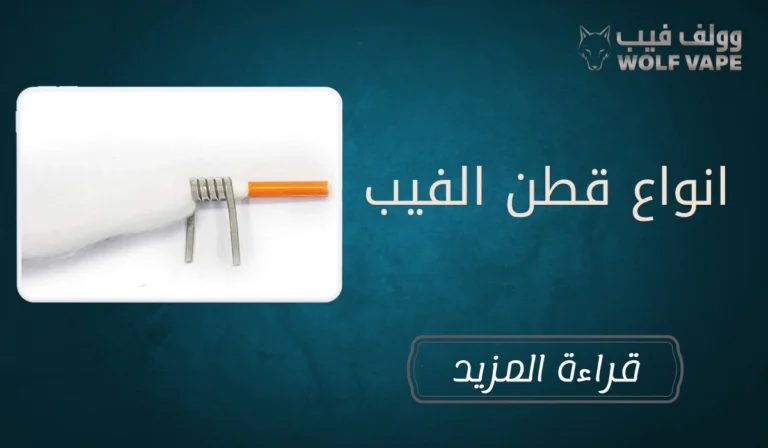 انواع قطن الفيب