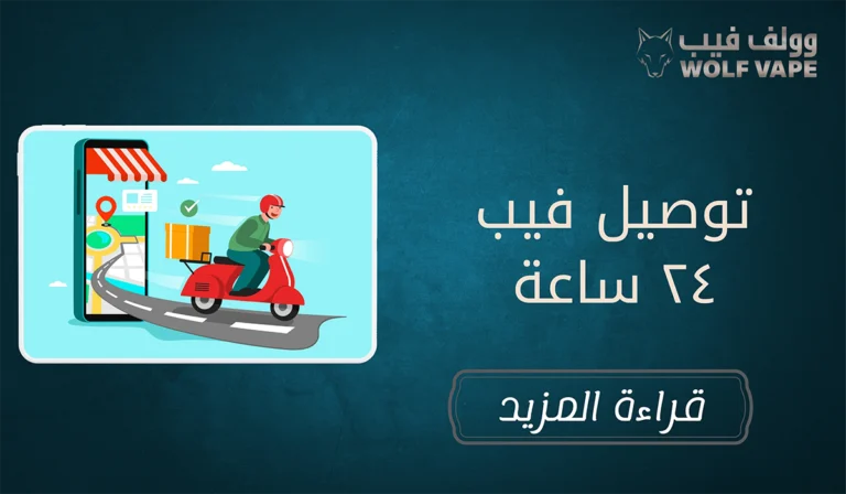 توصيل فيب ٢٤ ساعة