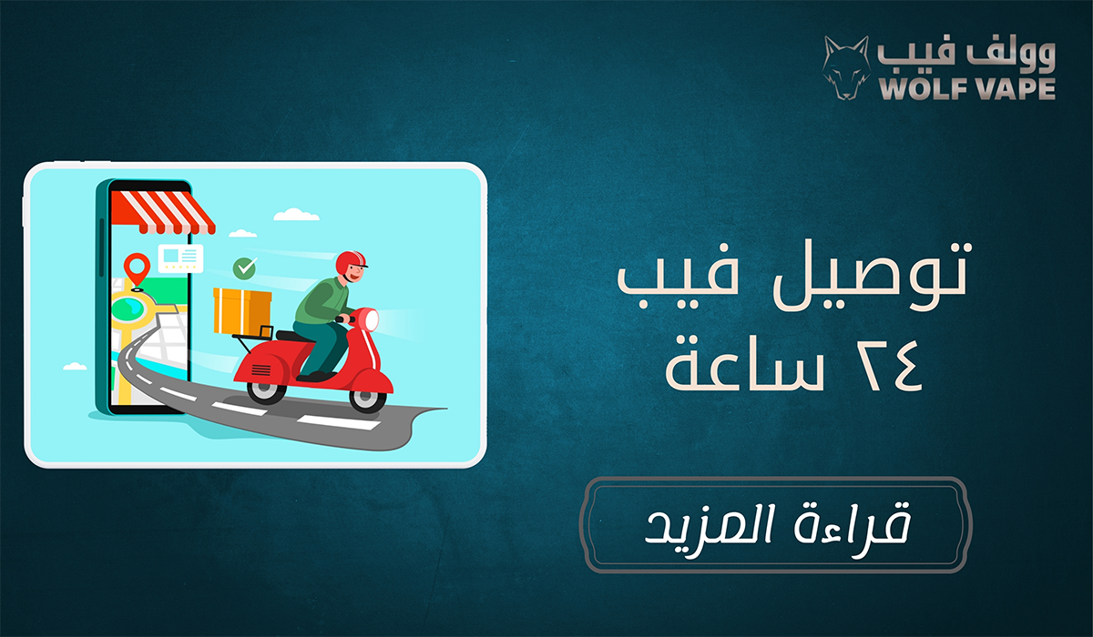 توصيل فيب ٢٤ ساعة