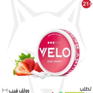 Velo pouches ruby berry 20mg
