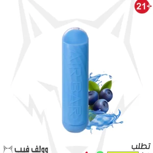 AIR BAR WAVE BLUEBERRY 1200 PUFFS 20MG