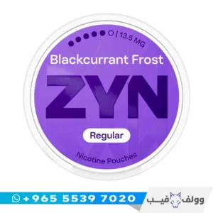 أظرف نيكوتين زين نكهة بلاك كورنت فروست بقوة 13.5 ملغ - أكياس نيكوتين ZYN الأصلية الكويت.