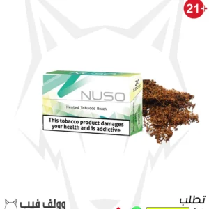 NUSO BEACH HEATED 20 STICKS