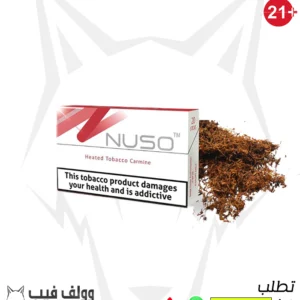 NUSO CARMINE HEATED 20 STICKS