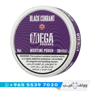 أظرف نيكوتين ميجا بلاك كرنت كشمش الكويت Mega Black Currant nicotine pouches 6mg 12mg نكهة كشمش اسود.