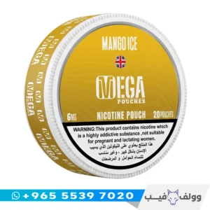 أظرف نيكوتين ميجا مانجو ايس 6 ملغ الكويت Mega Mango Ice nicotine pouches 6mg مانجو بارد.