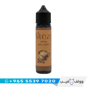 نكهة التيزا ارابيكا قهوة 60 مل 3mg Alteza Arabica الكويت.