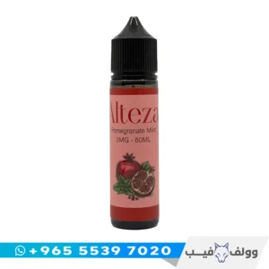 نكهة التيزا رمان نعناع 60 مل 3mg Alteza Pomegranate Mint الكويت.