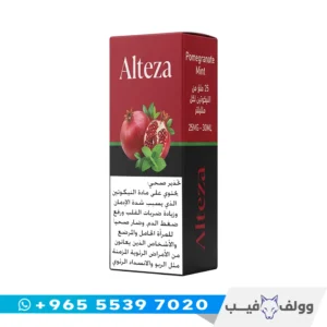 نكهة التيزا رمان نعناع سولت 30 مل 25mg Alteza Pomegranate Mint Salt الكويت.
