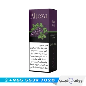 نكهة التيزا عنب نعناع سولت 30 مل 25mg Alteza Grape Mint Salt الكويت.