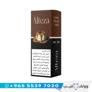 نكهة التيزا كاسترد كراميل كريمي سولت 30 مل 25mg Alteza Creamy Caramel Custard Salt الكويت.