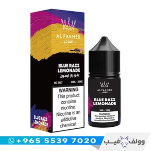 نكهة الفاخر بلو راز ليمون سولت 20 ملغ الكويت Al Fakher Blue Razz Lemon Salt nic 20mg توت ازرق وليمون.