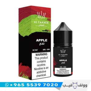 نكهة الفاخر تفاحتين سولت 20 ملغ الكويت Al Fakher Two Apples Salt nic 20mg شيشة تفاحتين.
