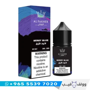 نكهة الفاخر توت ازرق سولت 20 ملغ الكويت Al Fakher Blueberry Salt nic 20mg شيشة الكترونية توت.