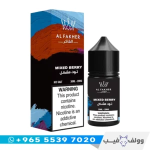نكهة الفاخر توت مشكل سولت 20 ملغ الكويت Al Fakher Mixed Berries Salt nic 20mg ميكس توت.