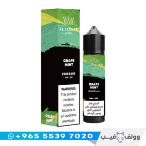 نكهة فيب الفاخر عنب نعناع 60 مل الكويت Al Fakher Grape Mint freebase 3mg شيشة الكترونية عنب بارد.