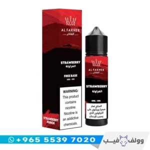 نكهة فيب الفاخر فراولة بانش 60 مل الكويت Al Fakher Strawberry Punch freebase 3mg شيشة الكترونية حلاوة مركزة.