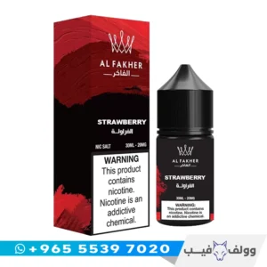 نكهة الفاخر فراولة سولت 20 ملغ الكويت Al Fakher Strawberry Salt nic 20mg شيشة الكترونية فراولة.
