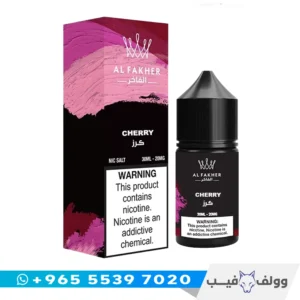 نكهة الفاخر كرز سولت 20 ملغ الكويت Al Fakher Cherry Salt nic 20mg شيشة الكترونية كرز.