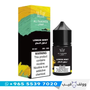 نكهة الفاخر ليمون نعناع سولت 20 ملغ الكويت Al Fakher Lemon Mint Salt nic 20mg ليمون بارد.