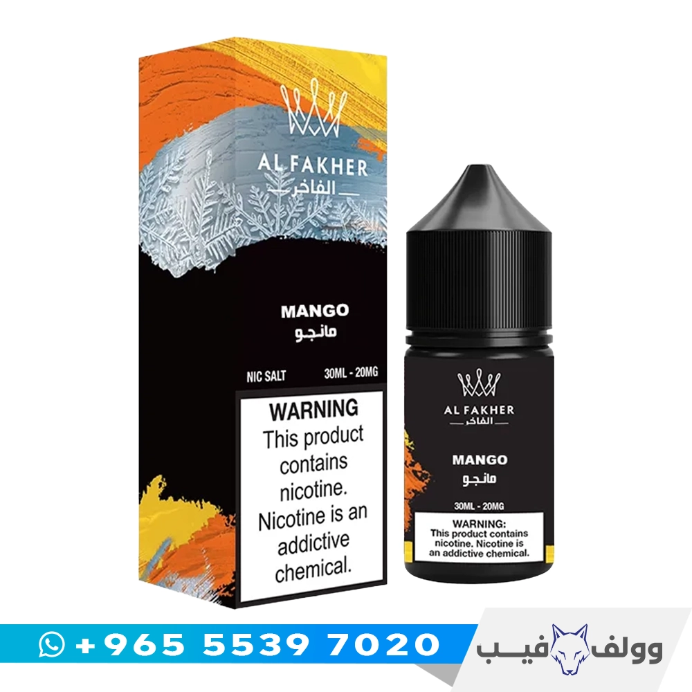 الفاخر مانجو سولت نكهة الفاخر مانجو سولت 20 ملغ الكويت Al Fakher Mango Salt nic 20mg شيشة الكترونية مانجو.
