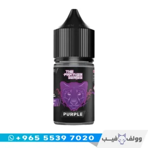 نكهة بيربل بانثر سولت عنب الكويت Purple Panther Salt nic 30mg 50mg شيشة الكترونية عنب ثلاثي.