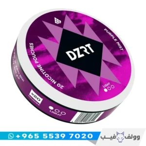 أظرف نيكوتين دزرت بيربل ميست الكويت DZRT Purple Mist nicotine pouches عنب خفيف.