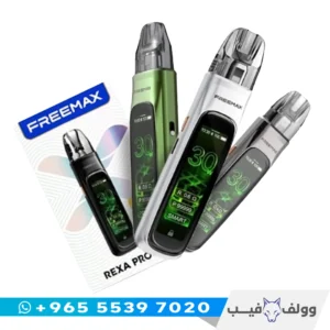 جهاز فري ماكس ريكسا برو الكويت FreeMax REXA Pro Touch Screen Bluetooth Music Vape سحبة زقارة ريكسا برو.
