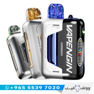 سحبة فيب انجن نبتون برو 20000 سحبة الكويت Vapengin Neptune Pro 20K Disposable Vape كويل مزدوج نكهة قوية.