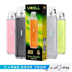 جهاز كاليبرن G5 لايت الكويت Uwell Caliburn G5 Lite 1600mAh 35W G3 Pod سحبة زقارة كاليبرن جي 5 لايت.