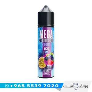 نكهة فيب ميجا باشون فروت بيري ايس 60 مل الكويت Mega Passion Fruit Berry Ice vape flavor شيشة الكترونية توت وباشن بارد.