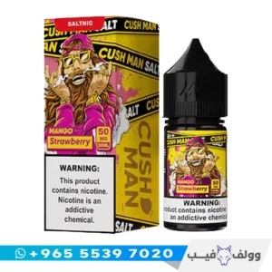 نكهة ناستي مانجو فراولة سولت الكويت Nasty Mango Strawberry Salt nic 35mg 50mg شيشة الكترونية ماليزي.