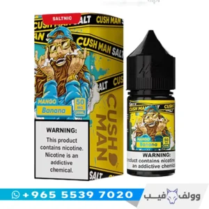 نكهة ناستي مانجو موز سولت الكويت Nasty Mango Banana Salt nic 35mg 50mg شيشة الكترونية ماليزي مانجو وموز.