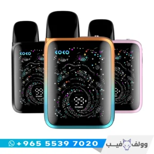 جهاز سحبة كاليبرن جي 5 كوكو الكويت Uwell Caliburn G5 KOKO.