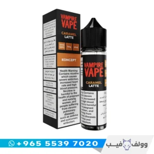 نكهة كراميل لاتيه 3 مج فامباير فيب الكويت متجر وولف فيب.