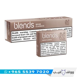 زقاير بليندس بيج Blends Beige لجهاز ايقوص بوندس في الكويت