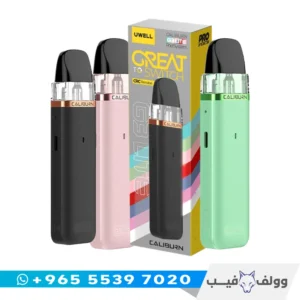 سحبة يوويل كاليبرن G3 لايت Uwell Caliburn G3 Lite في الكويت