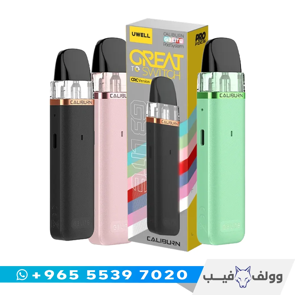 يو ويل كاليبرن G3 لايت سحبة يوويل كاليبرن G3 لايت Uwell Caliburn G3 Lite في الكويت
