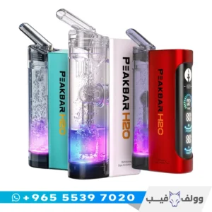 شيشة بيك بار H2O المائية Peakbar H2O في الكويت